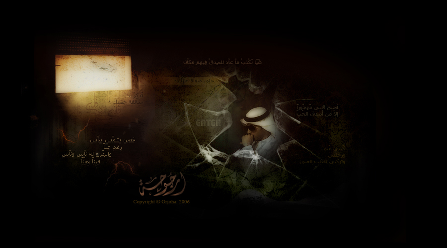 كُنتي مُنى القَلبْ .. ورَحلتي     ..   وترَكتي لَه العَنَى 